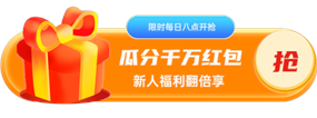 红包胶囊Banner